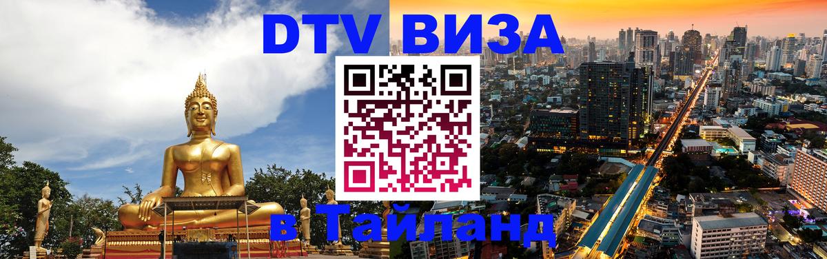 Сколько стоит DTV виза — актуальные цены, оформление даже без документов - 